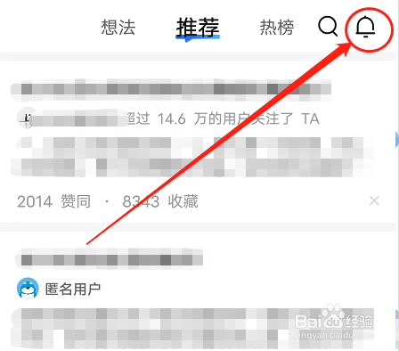 知乎如何查看新增关注的粉丝？