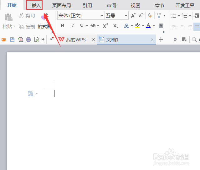 WPS文字如何制作二维码