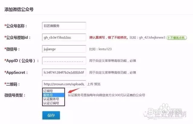 如何制作精美的微教育/专业的教育类微站