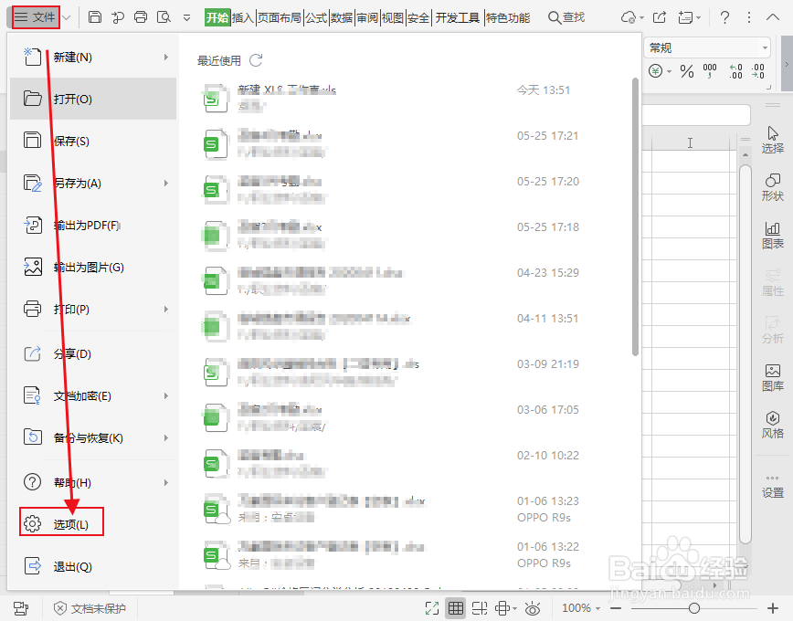 Excel表格技巧一(2):字母填充