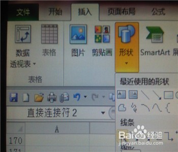 Excel怎么画斜线