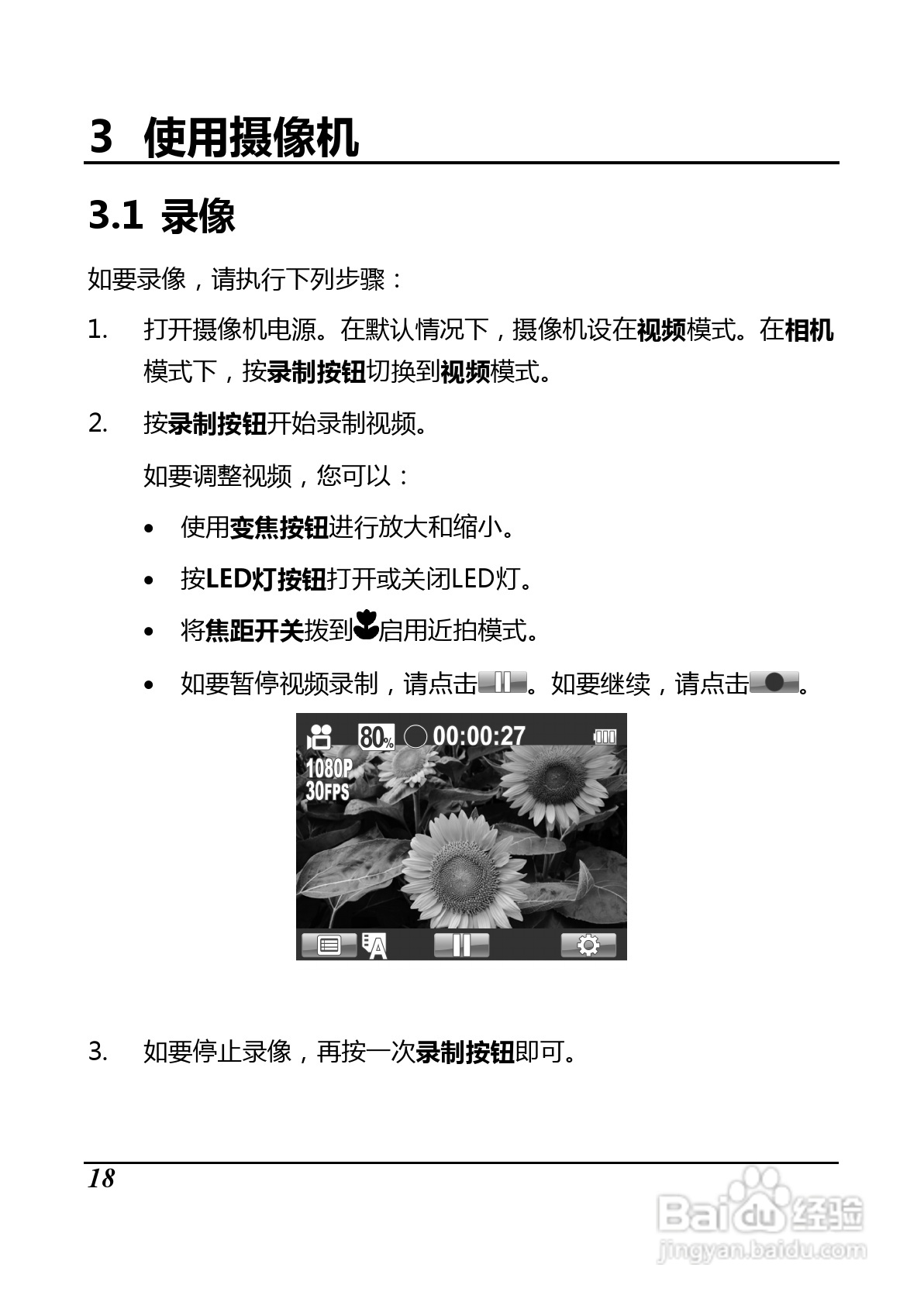 BenQ D35数码摄像机使用说明书:[4]