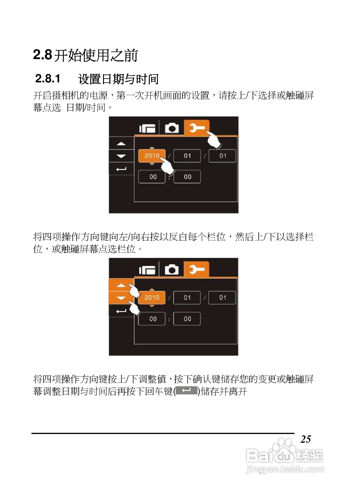 BenQ DV S21数码摄像机使用说明书:[3]