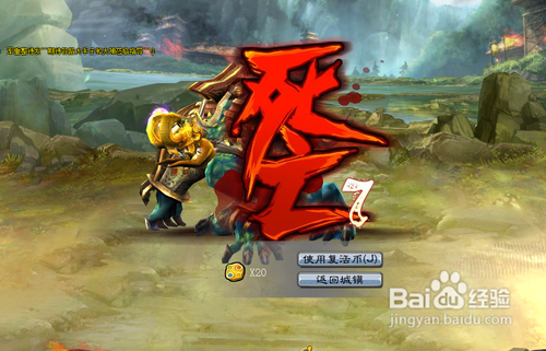 斩魂游戏里BOSS魔化李密怎么打