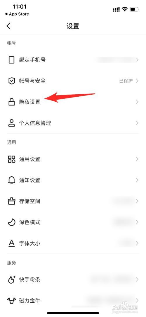 新版快手在线如何隐藏