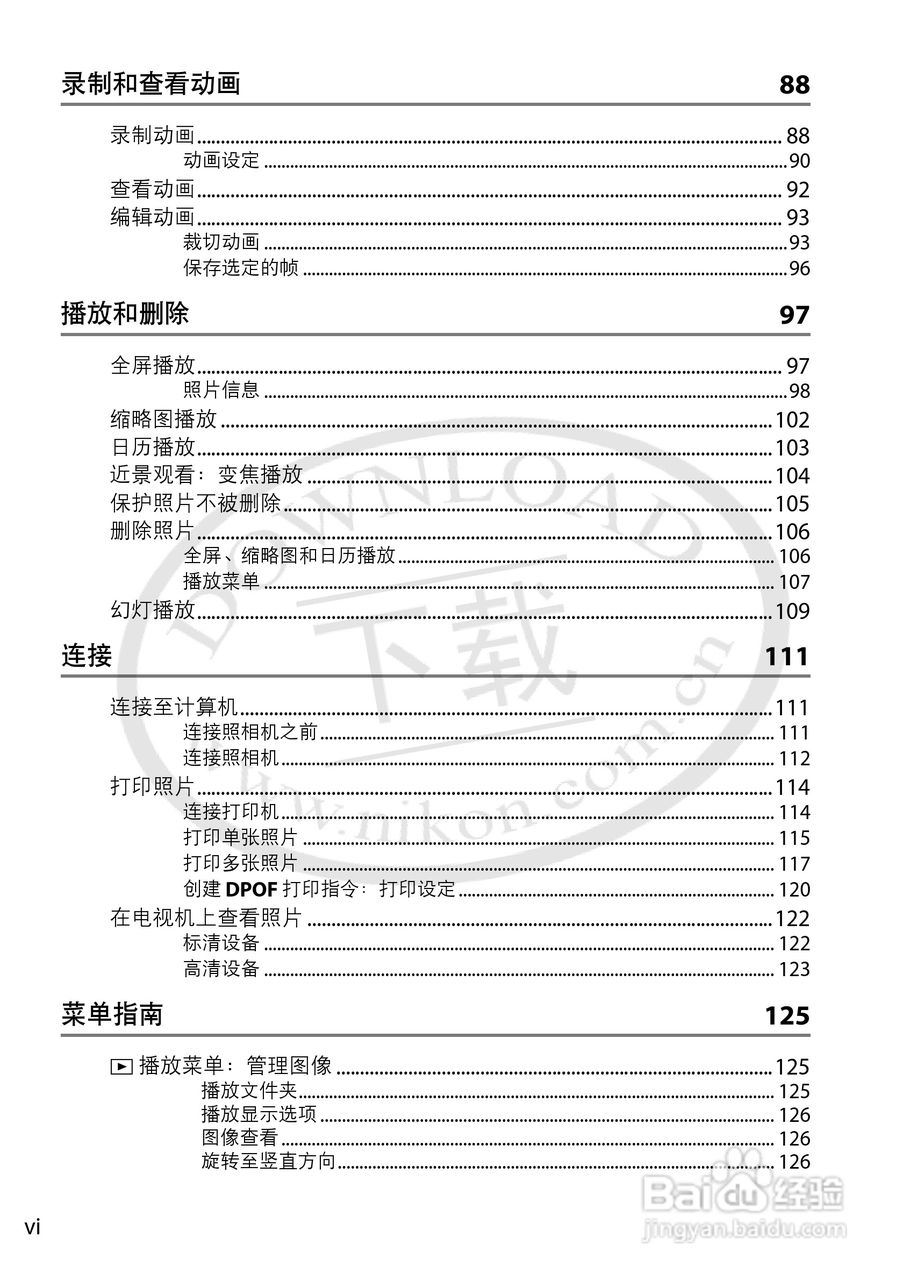 尼康 D3200数码相机说明书:[1]