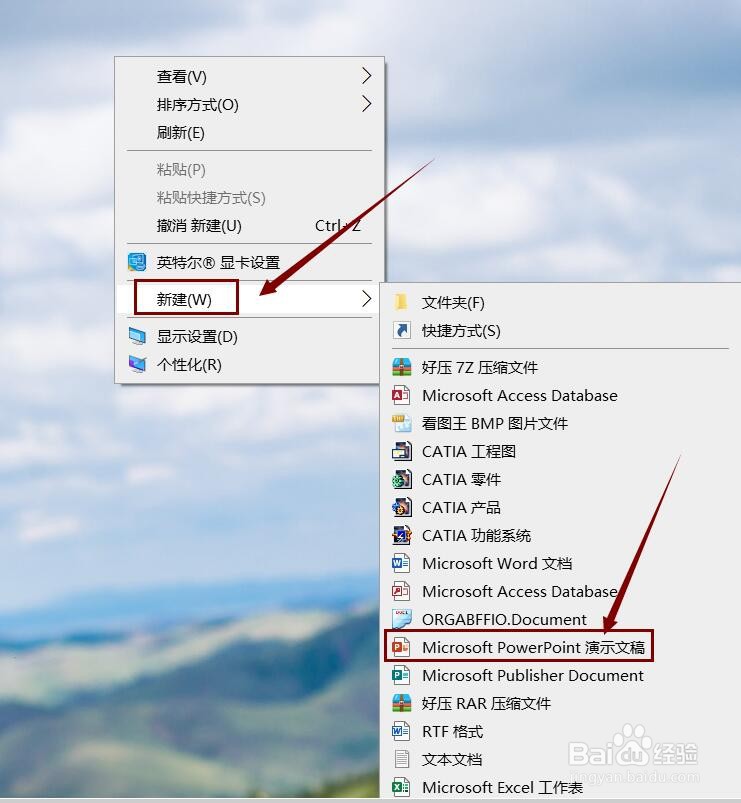 PPT幻灯片中如何插入三维面积图