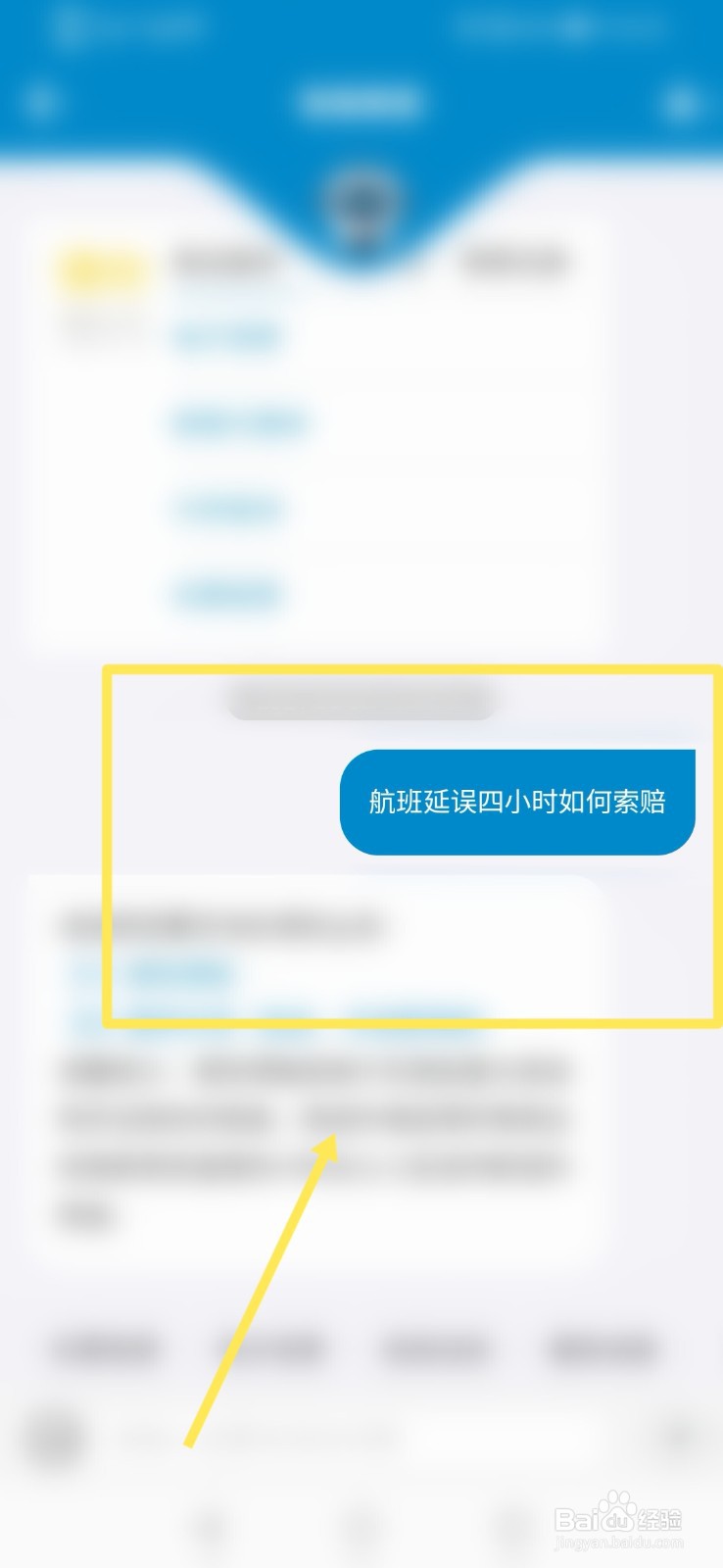 航班晚点四小时以上如何索赔?