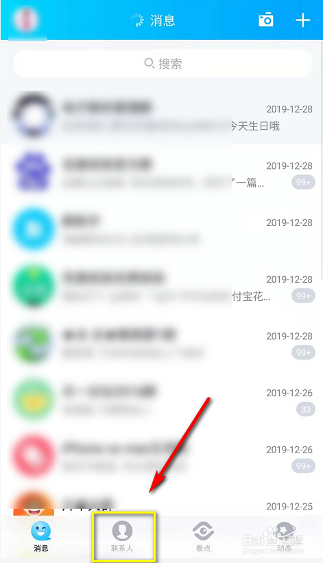 安卓版QQ怎么设置QQ邮箱提醒