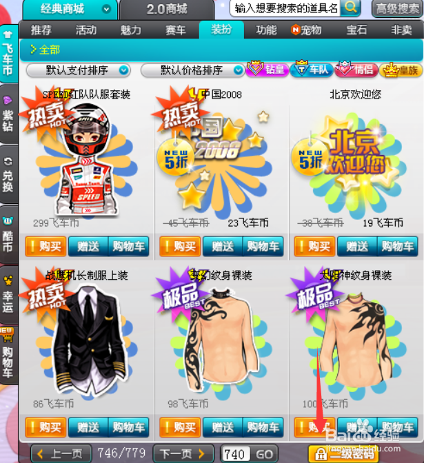 太阳神纹身装在哪里获得