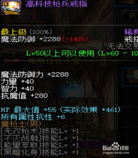 dnf狩猎者叠buff