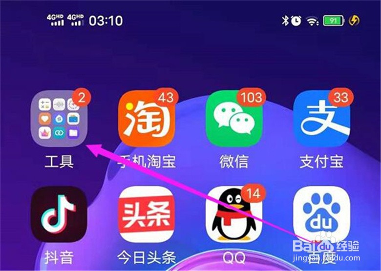 vivo手机的儿童模式怎么打开