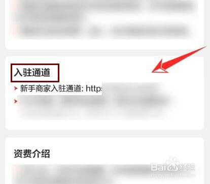 怎么在京东极速版开店
