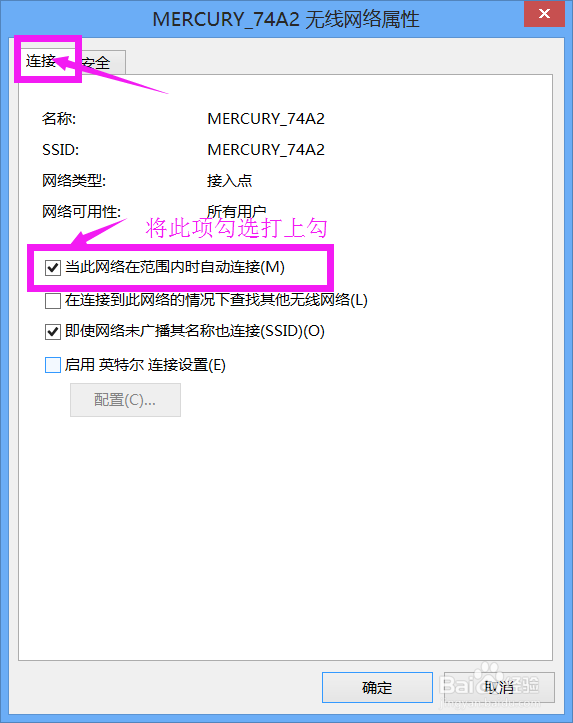 win8系统中无线网络相关的几个设置问题