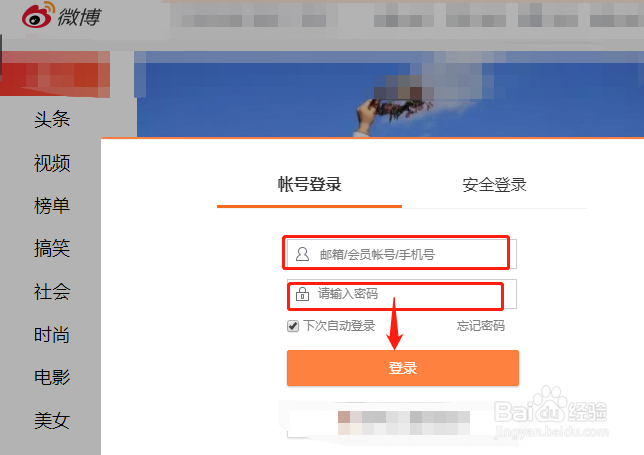 微博相册里面的照片怎么删除？