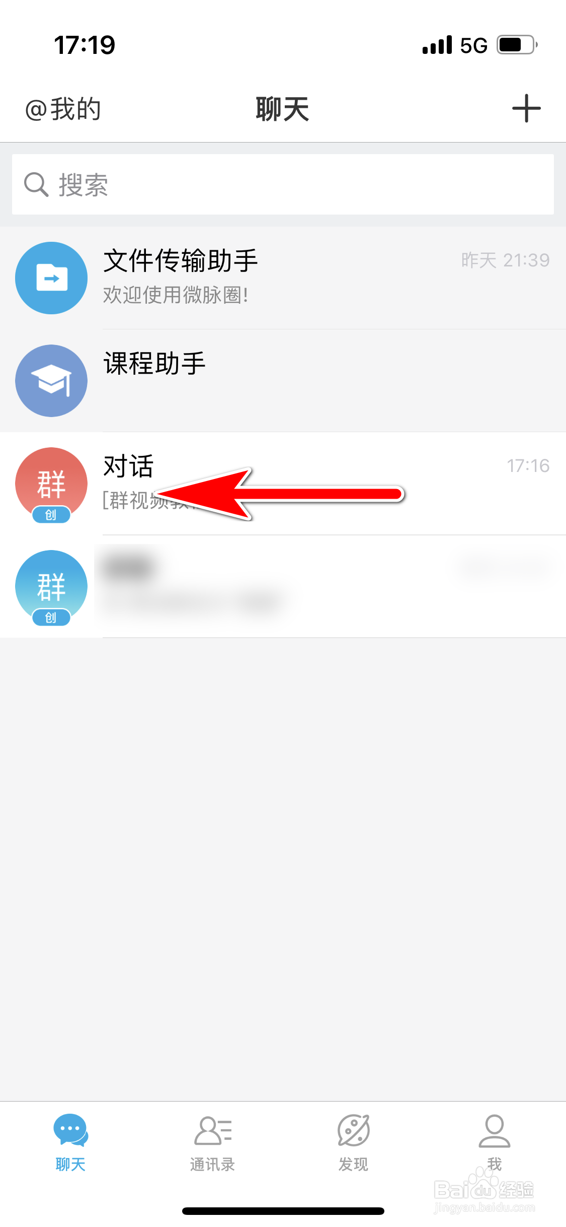 微脉圈如何删除对话