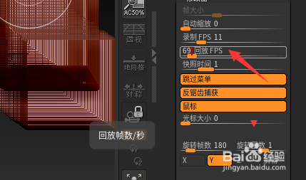 ZBrush 2021.6.2怎么设置回放FPS为69