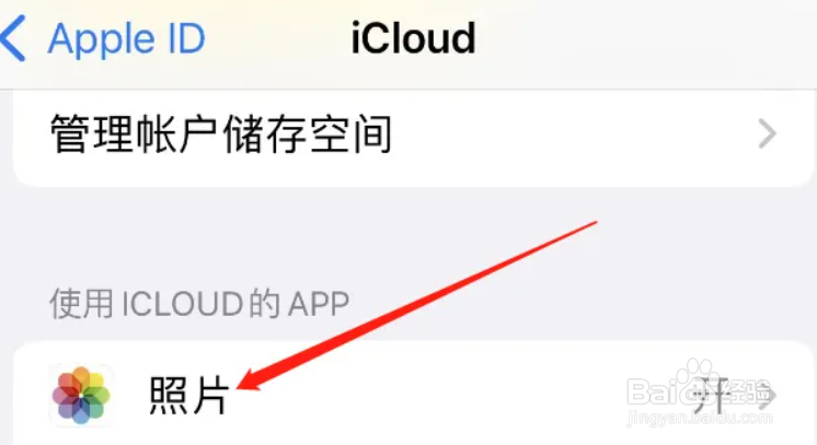 苹果手机回收站删除的照片怎么恢复?