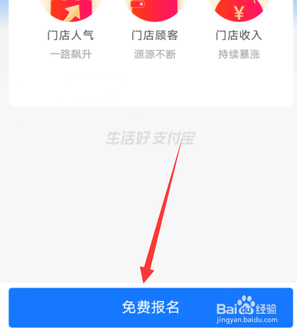 支付宝717消费券活动商家在哪报名申请
