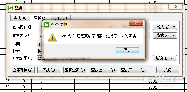 巧用excel查找替换功能提高工作效率