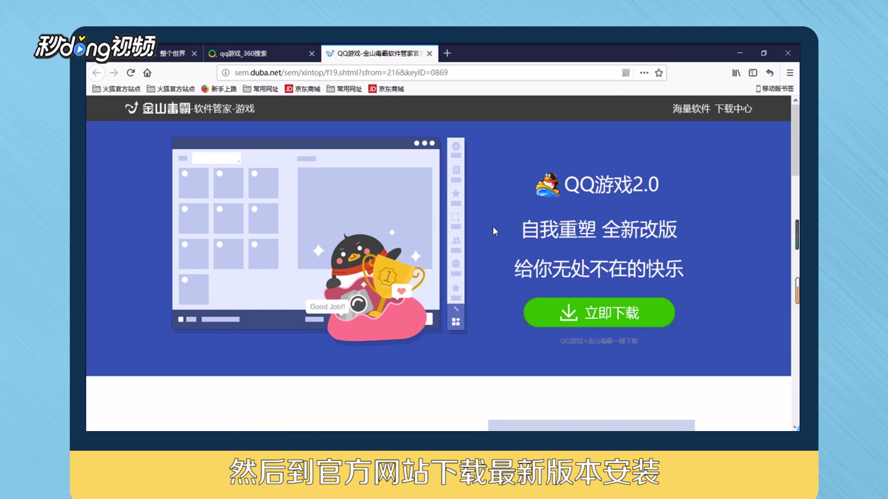 为什么qq游戏打不开