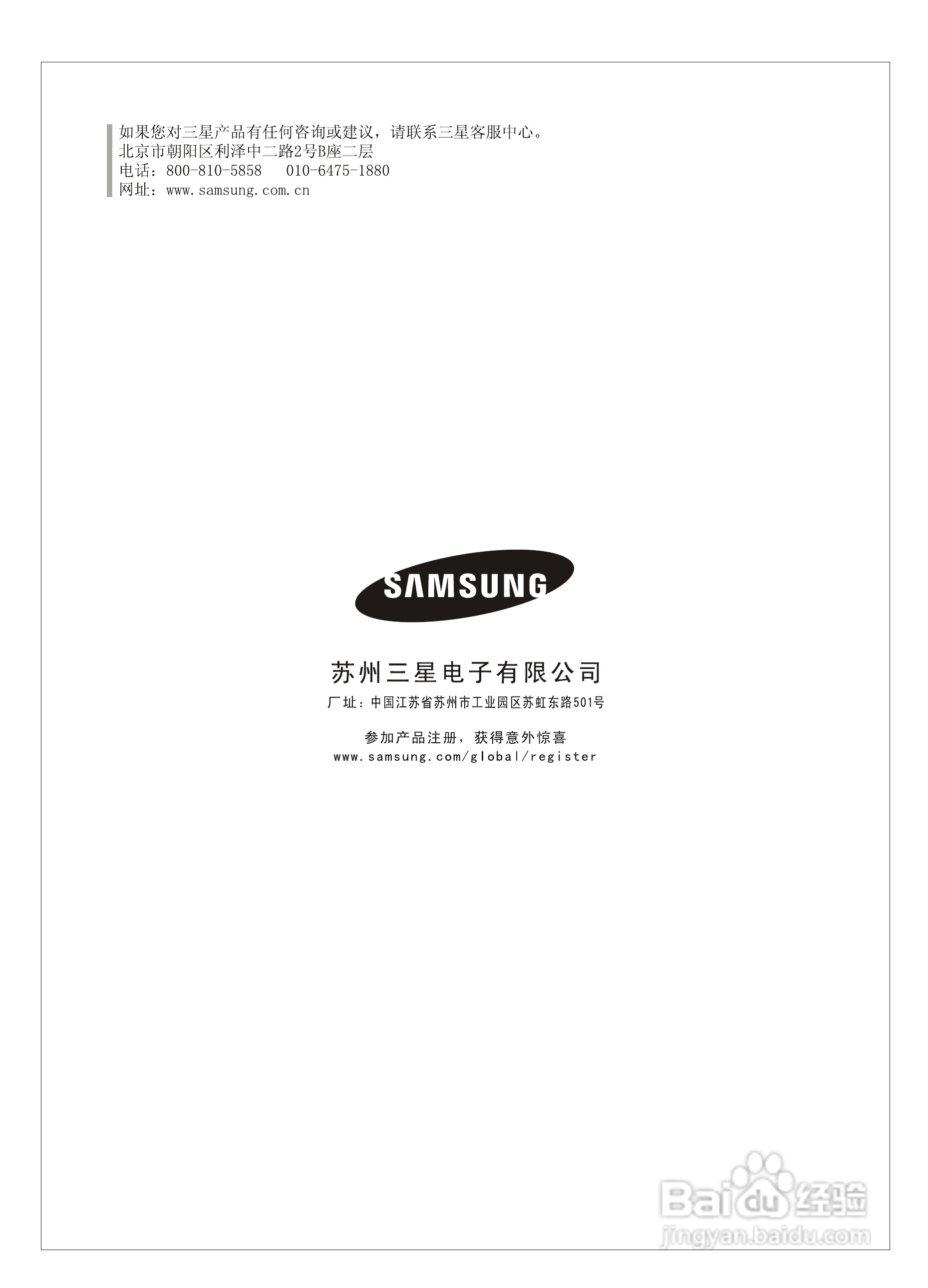 三星XQB70-T88A全自动洗衣机使用说明书