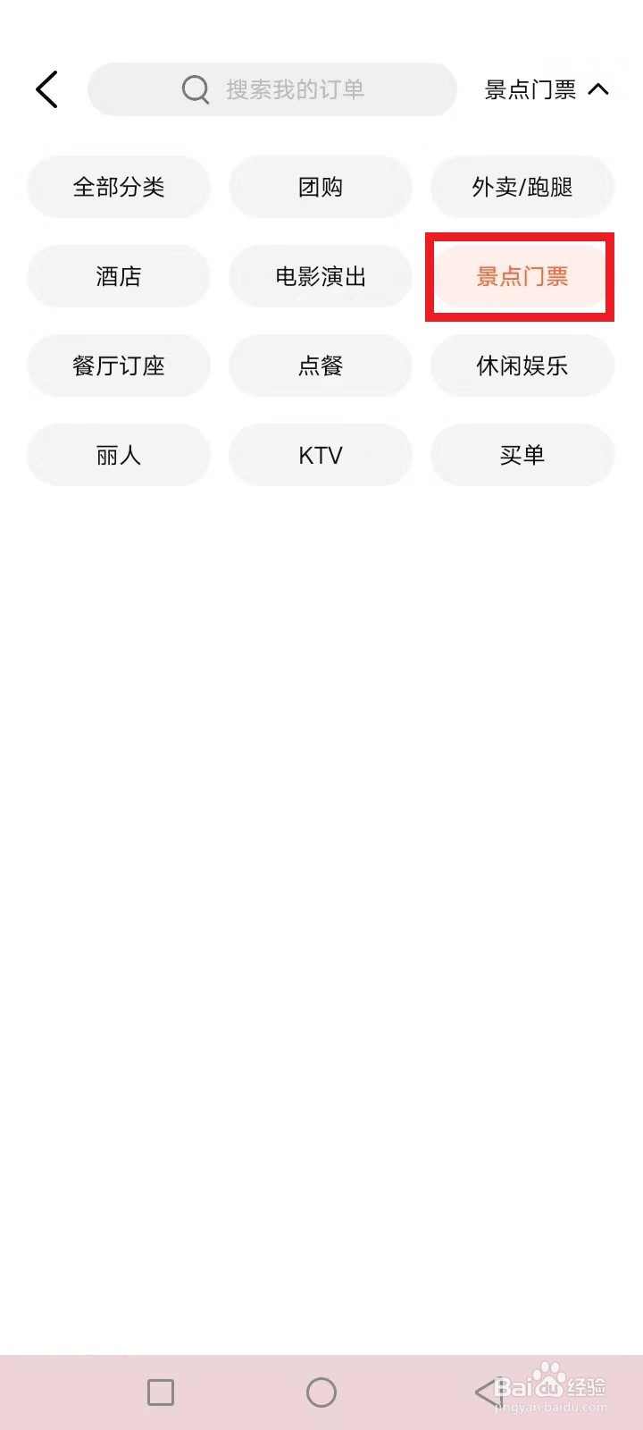 北京动物园忘带身份证怎么办