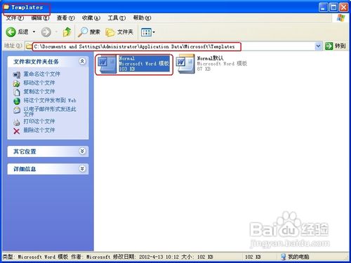 word安全模式打开