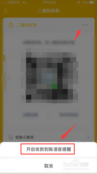 微信支付截图假装付款怎么破？