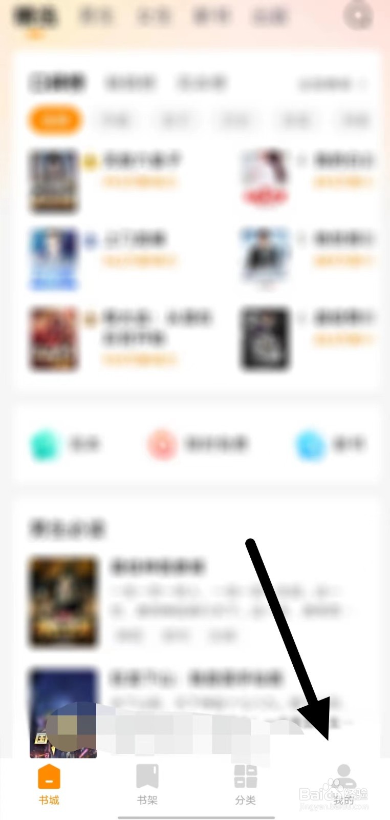 小说大全如何查看问题投诉？
