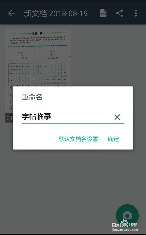 如何快速扫描及图片文字处理