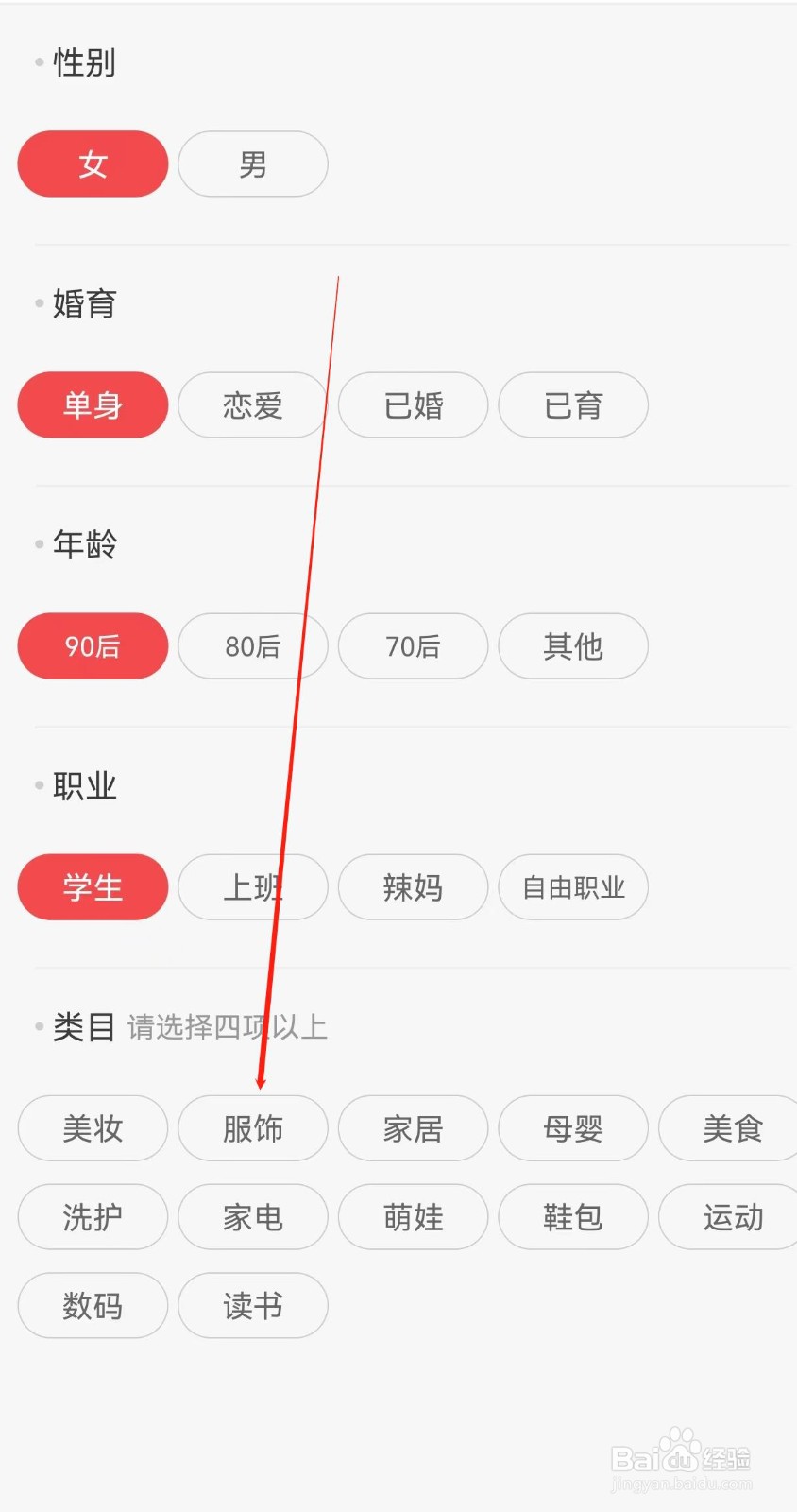 花生日记在哪里查看服饰
