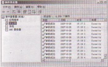 教你怎么查看Windows 7系统安全日志