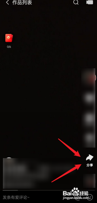 快手极速版自己的作品怎么删除掉?