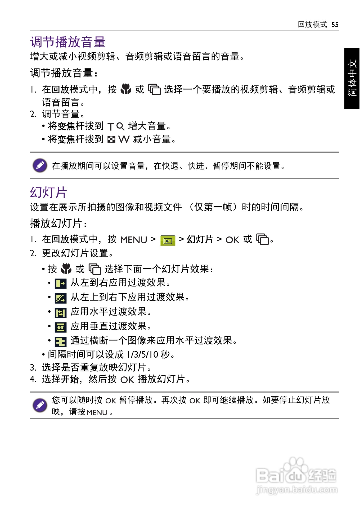 明基LR100数码相机说明书:[6]