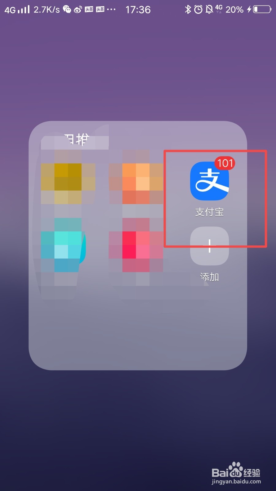 手机上怎么预约核酸检测