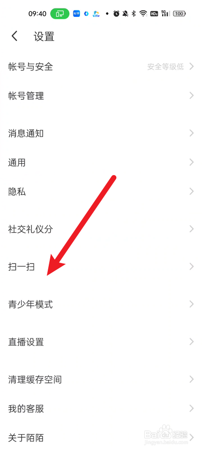 陌陌如何进行扫一扫的功能