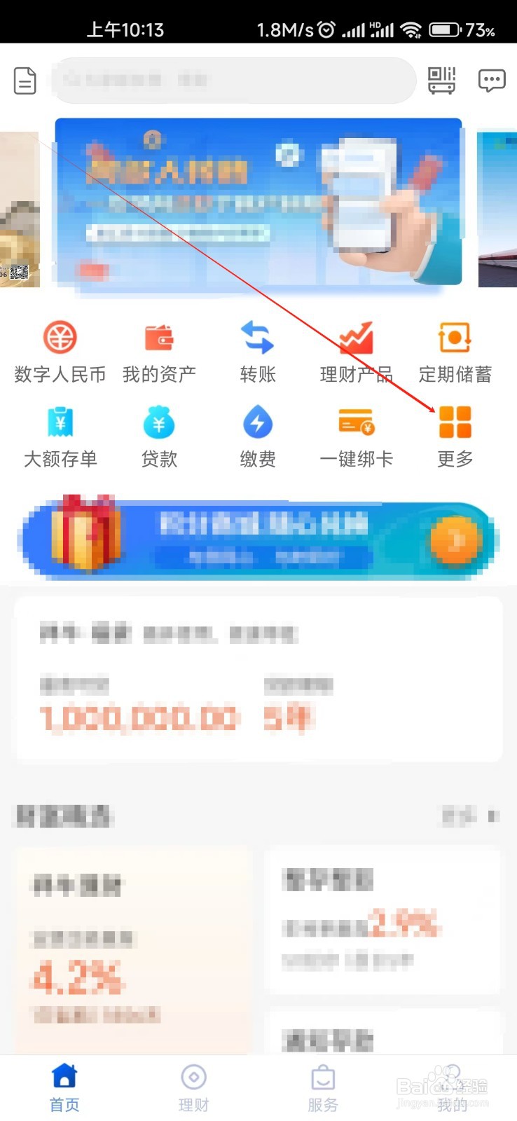 邢台银行怎样找到分期