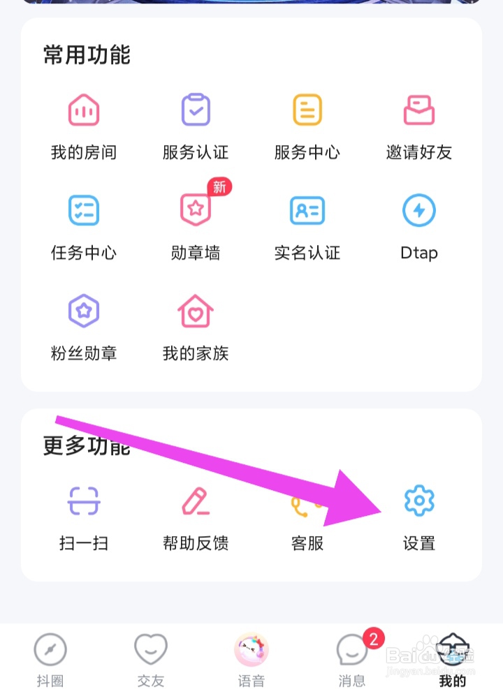 抖你APP怎么开启青少年模式