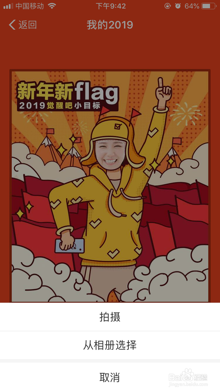 支付宝的小目标如何制作成海报