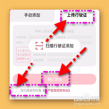 淘宝APP如何上传行驶证