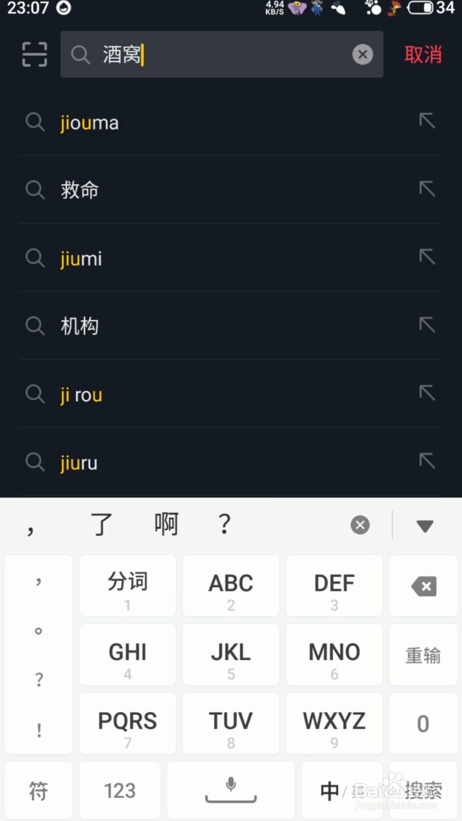 抖音好看的酒窝特效怎么拍