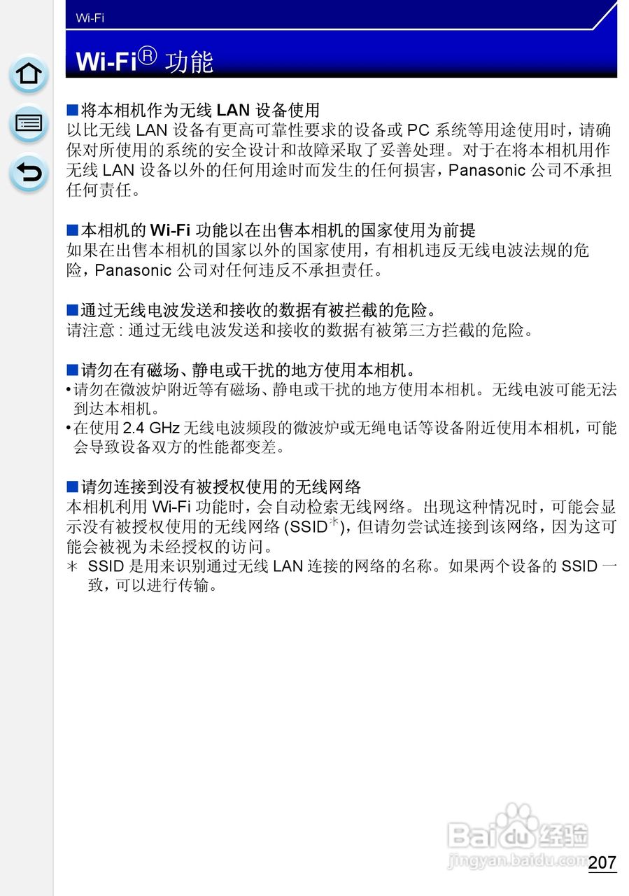 松下DMC-GH3数码相机使用说明书:[21]