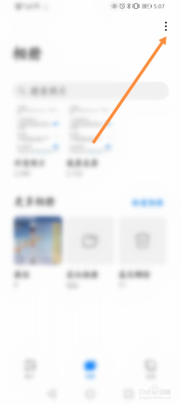 华为手机怎么隐藏图片