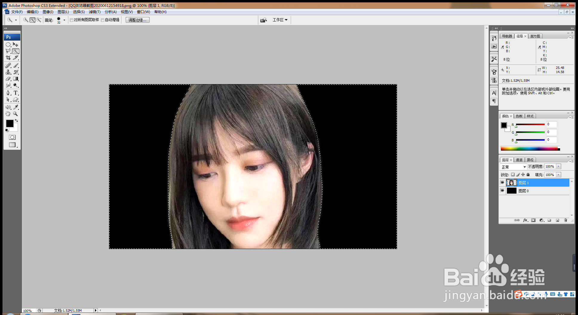 如何用快速选择工具来抠图