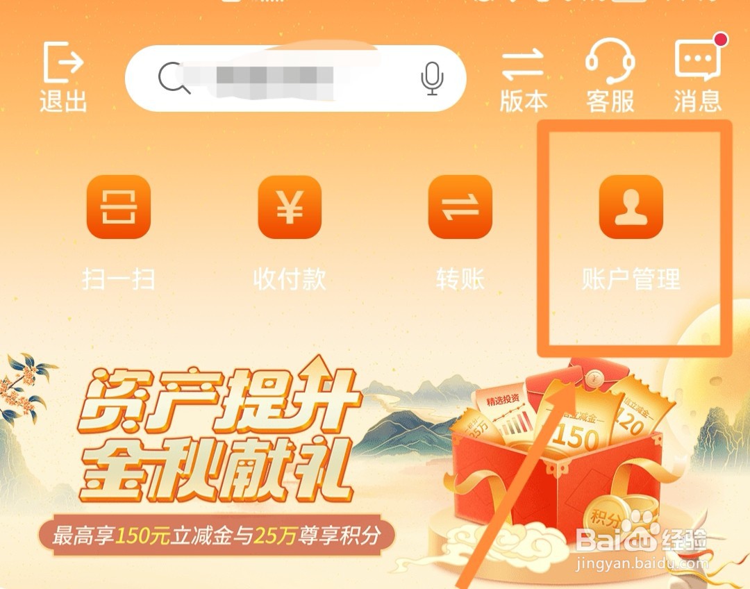 社保卡开户支行全称怎么查询