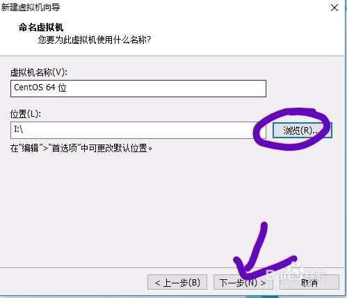 VMware 虚拟机下安装centos 6.x 系统详细教程