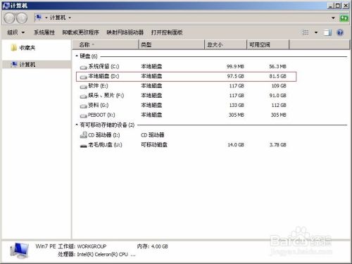 WinPE GHOST还原Windows 10系统图解