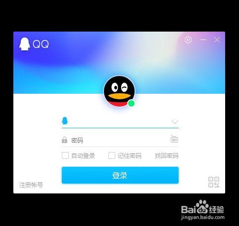 QQ好友上线提醒么设置