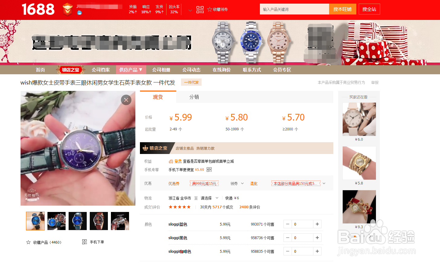 拼多多手表咋这么便宜